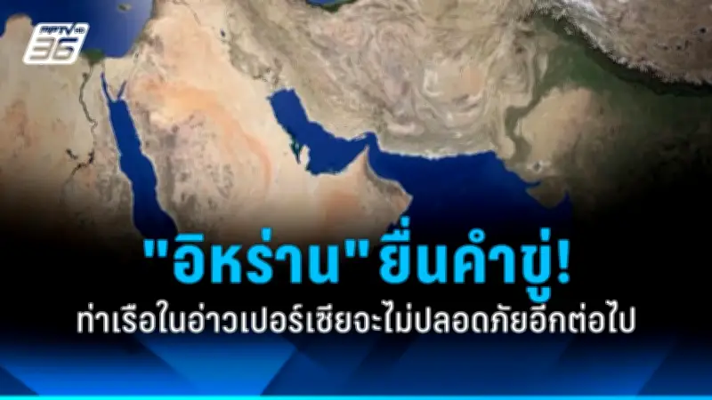 รัฐบาลไทยเตรียมปรับปรุงระบบขนส่งสาธารณะทั่วประเทศ ตั้งเป้าลดปัญหาการจราจร