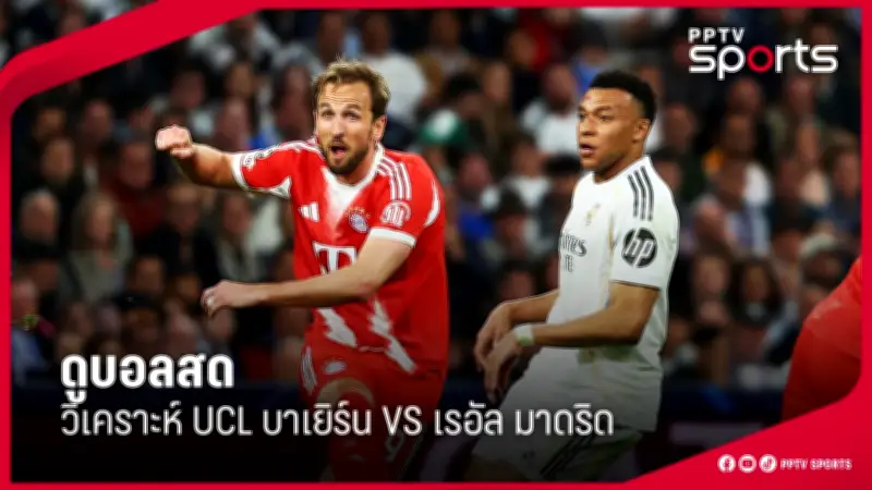 สโมสรฟุตบอลลิเวอร์พูลเผยแผนการลงทุนครั้งใหญ่เพื่อพัฒนาสนามและทีมในฤดูกาลหน้า