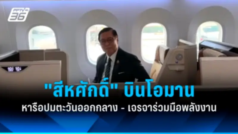 รัฐบาลเตรียมปรับนโยบายการเงินใหม่ หวังกระตุ้นเศรษฐกิจหลังวิกฤต