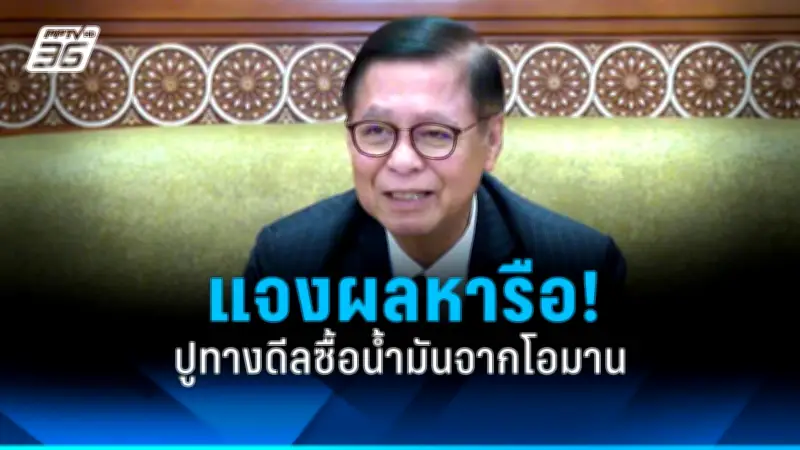 รัฐบาลไทยเดินหน้าขยายความร่วมมือกับประเทศเพื่อนบ้าน หนุนการค้า-การท่องเที่ยว