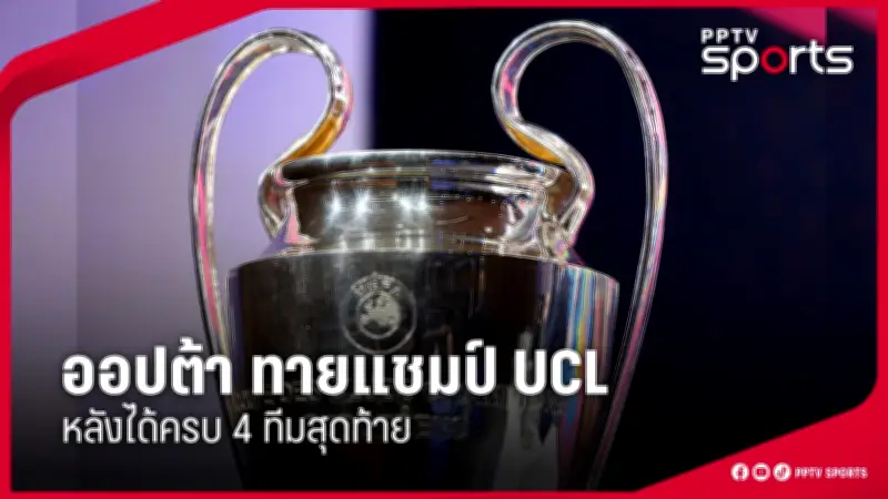 สโมสรฟุตบอลลิเวอร์พูลเตรียมเปิดตัวผู้จัดการทีมคนใหม่ อาร์เน สล็อต อย่างเป็นทางการ