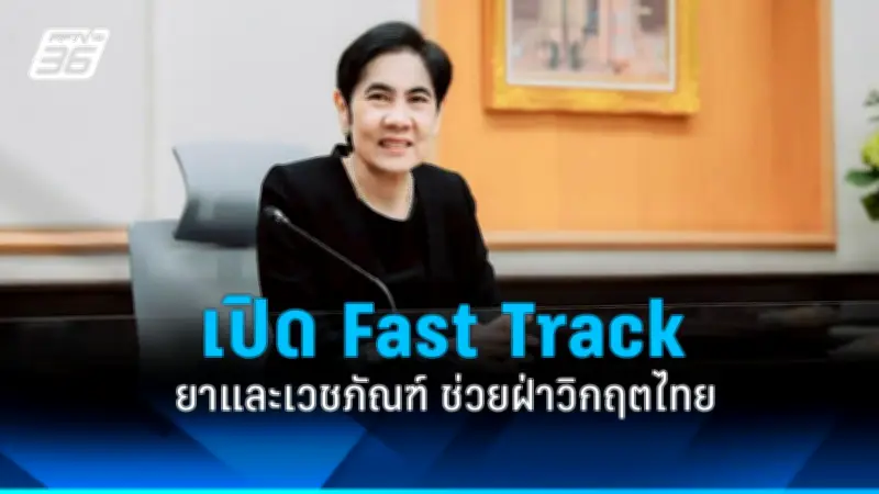 สธ. เตือนภัยไข้หวัดใหญ่สายพันธุ์ใหม่ ระบาดหนักในภาคเหนือ
