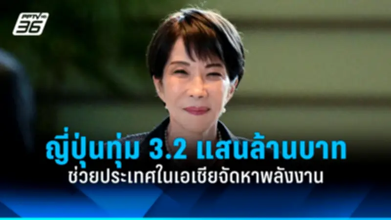 รัฐบาลไทยเตรียมปรับโครงสร้างภาษีใหม่ หวังกระตุ้นเศรษฐกิจและลดความเหลื่อมล้ำ