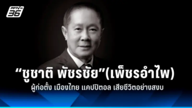 รัฐบาลเดินหน้าแผนปฏิรูปประเทศ เน้นแก้ปัญหาความเหลื่อมล้ำและเศรษฐกิจ