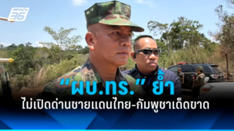 รัฐบาลเดินหน้าสร้างความมั่นคงทางอาหาร ตั้งเป้าพัฒนาเกษตรกรรมยั่งยืนทั่วประเทศ