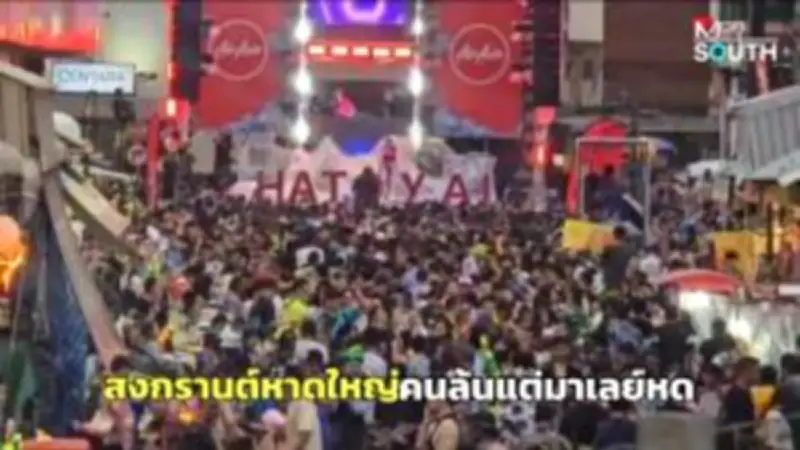 ปัตตานีเตรียมพร้อมรับมืออุทกภัย หลังกรมอุตุฯ เตือนฝนตกหนักหลายพื้นที่