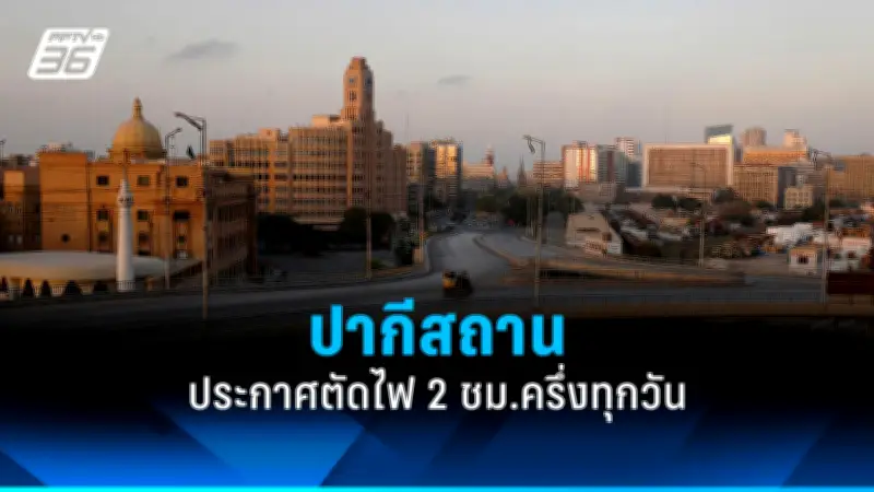 รัฐบาลไทยเตรียมปรับปรุงระบบขนส่งสาธารณะทั่วประเทศ เน้นความปลอดภัยและความสะดวกสบาย