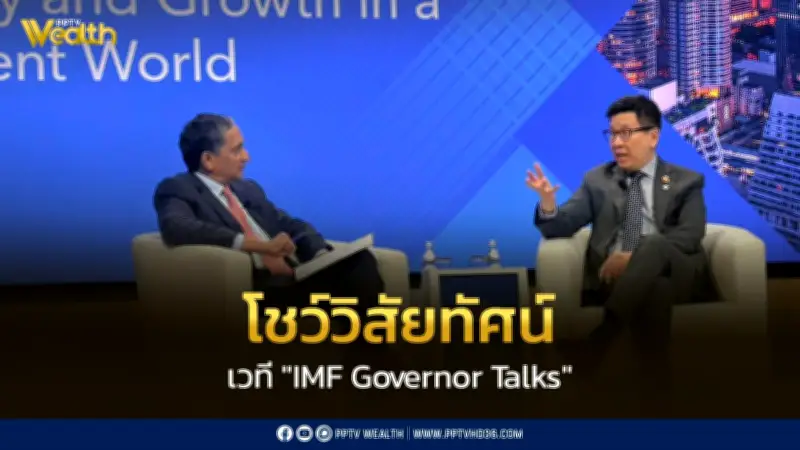 “เอกนิติ” ชี้เศรษฐกิจไทยติดกับดักโครงสร้าง หนุนลงทุนดิจิทัล-พลังงานสะอาด รับมือโลกผันผวน