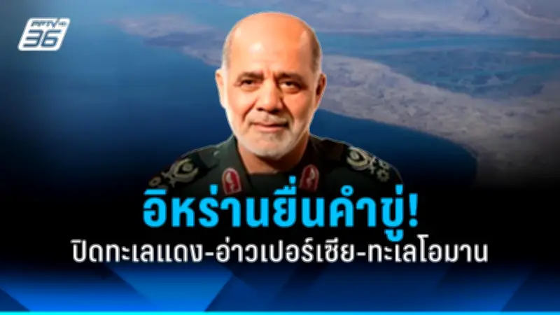 รัฐบาลไทยเตรียมปรับปรุงระบบขนส่งสาธารณะทั่วประเทศ ตั้งเป้าลดปัญหาการจราจรและมลพิษ