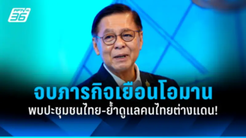 สหรัฐฯ ประกาศมาตรการคว่ำบาตรใหม่ต่อรัสเซีย หลังเหตุการณ์ในยูเครน