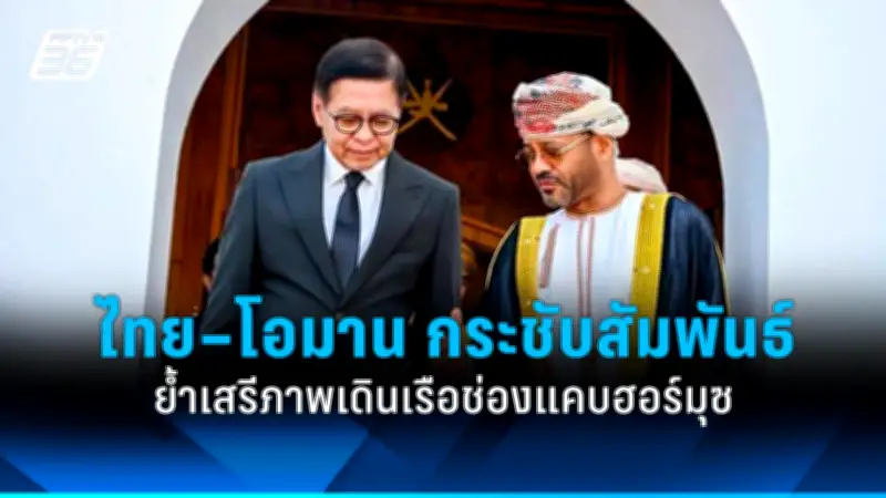 รัฐบาลเดินหน้าแผนปฏิรูปการเมือง เน้นเพิ่มความโปร่งใสและลดความขัดแย้ง