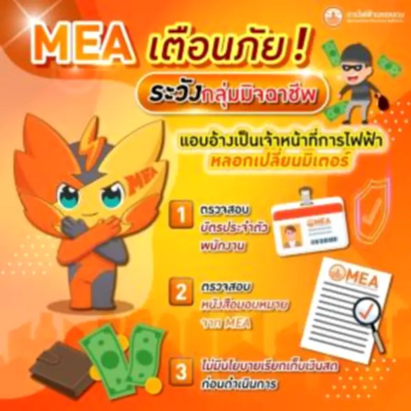 ก.ล.ต. เตือนนักลงทุนระวังการลงทุนในสินทรัพย์ดิจิทัล หลังพบการฉ้อโกงเพิ่มขึ้น
