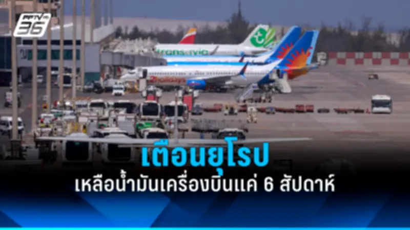 รัฐบาลเตรียมแผนรับมือวิกฤตเศรษฐกิจโลก เน้นการลงทุนในโครงสร้างพื้นฐานและพลังงาน