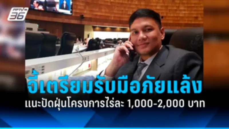 รัฐบาลเดินหน้าแผนปฏิรูปการเมือง เน้นเพิ่มความโปร่งใสและมีส่วนร่วมของประชาชน