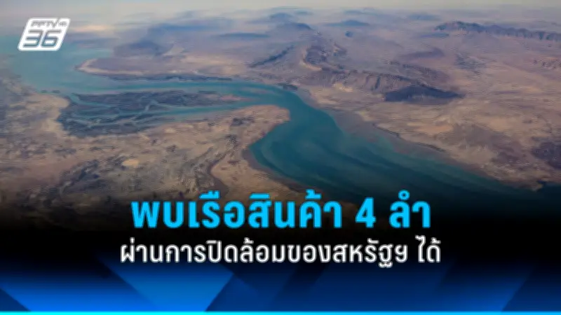 รัฐบาลไทยเดินหน้าปรับปรุงโครงสร้างพื้นฐานด้านการขนส่งทั่วประเทศ