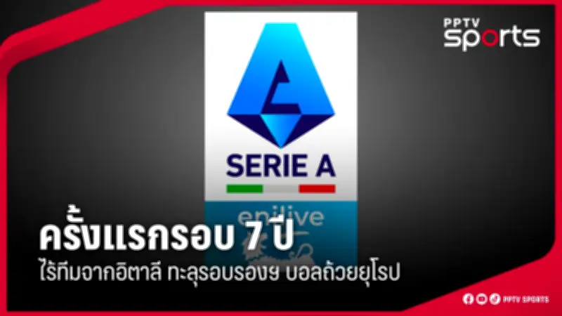 สโมสรฟุตบอลแมนเชสเตอร์ยูไนเต็ดประกาศยุติสัญญากุนซือเอริก เทน ฮัค หลังผลงานย่ำแย่