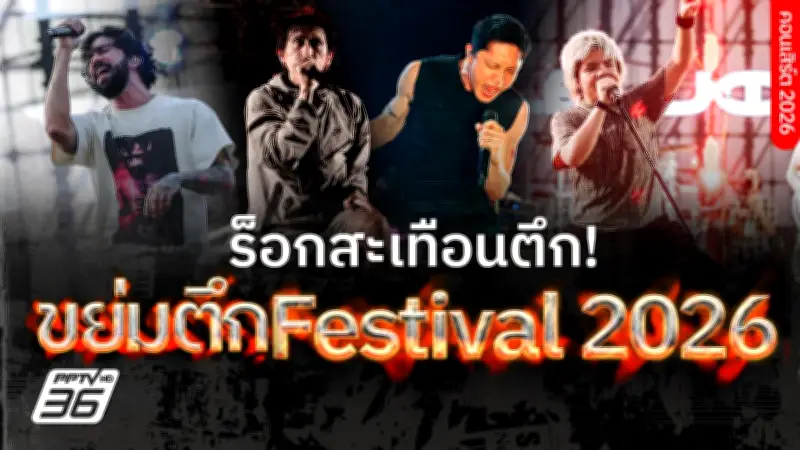 ไลฟ์สไตล์การท่องเที่ยวเชิงธรรมชาติได้รับความนิยมสูงขึ้นในประเทศไทย