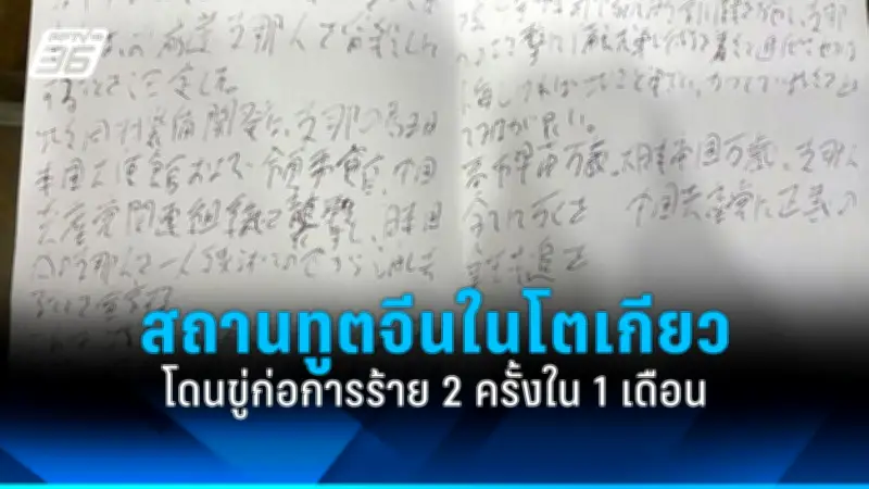 รัฐบาลไทยเตรียมปรับปรุงระบบขนส่งสาธารณะทั่วประเทศ ตั้งเป้าลดปัญหาการจราจร
