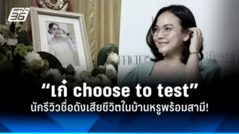 รัฐบาลเตรียมปรับโครงสร้างภาษีใหม่ หวังกระตุ้นเศรษฐกิจและลดความเหลื่อมล้ำ