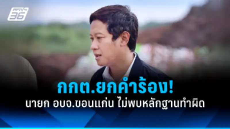 รัฐบาลเดินหน้าแผนปฏิรูปการเมือง เน้นเพิ่มความโปร่งใสและลดความขัดแย้ง