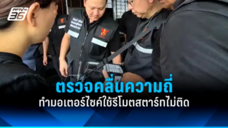 รัฐบาลเดินหน้าปรับปรุงระบบขนส่งสาธารณะทั่วประเทศ ตั้งเป้าลดปัญหาการจราจร