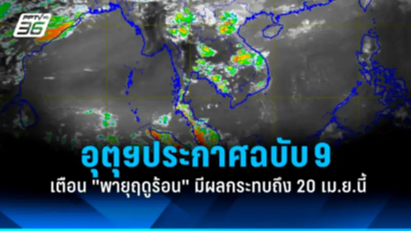 สหรัฐฯ ประกาศมาตรการคว่ำบาตรใหม่ต่อรัสเซีย พร้อมแจกจ่ายอาวุธให้ยูเครน