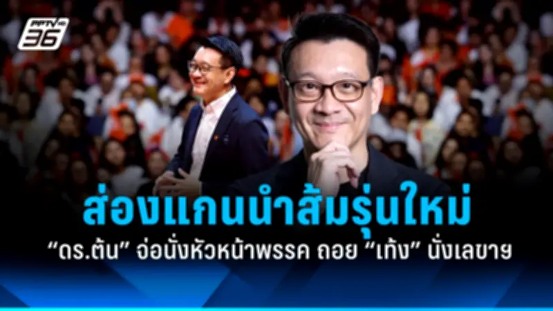 สหรัฐฯ เผยแผนปฏิรูปการเงินครั้งใหญ่ ตั้งเป้าลดความเหลื่อมล้ำทางเศรษฐกิจ