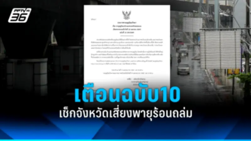 รัฐบาลเตรียมปรับโครงสร้างภาษีใหม่ หวังกระตุ้นเศรษฐกิจและลดความเหลื่อมล้ำ