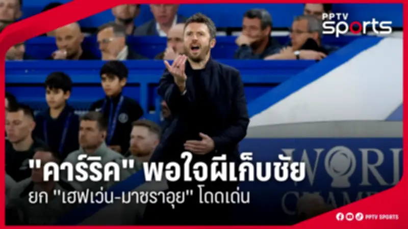 สโมสรฟุตบอลลิเวอร์พูลประกาศแต่งตั้งอาร์เน สล็อตเป็นผู้จัดการทีมคนใหม่