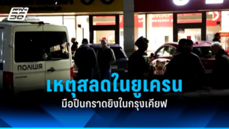 รัฐบาลไทยเตรียมปรับโครงสร้างภาษีใหม่ หวังกระตุ้นเศรษฐกิจและลดความเหลื่อมล้ำ