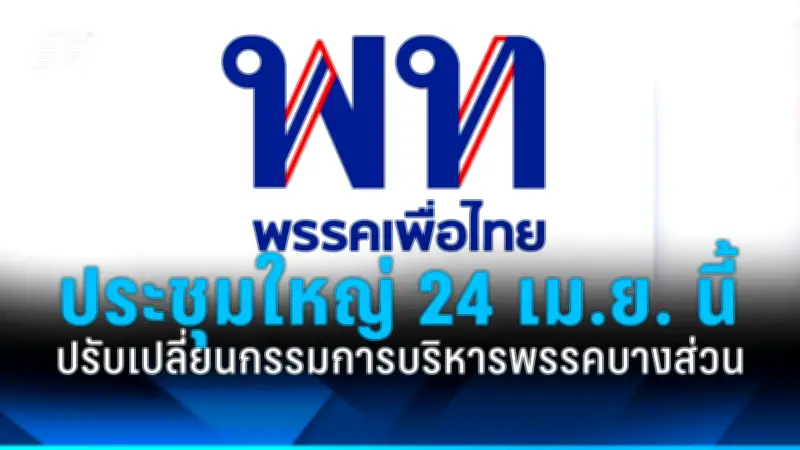 รัฐบาลเดินหน้าแผนปฏิรูปการเมือง เน้นเสริมสร้างประชาธิปไตยและความโปร่งใส