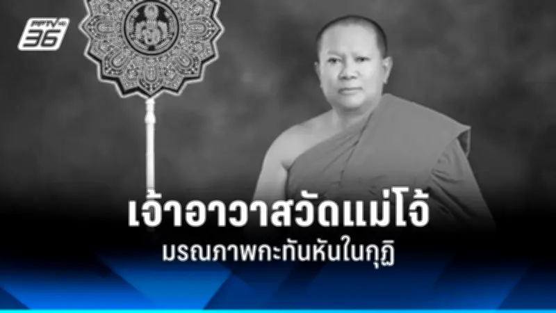 รัฐบาลเร่งขับเคลื่อนนโยบายสาธารณะเพื่อแก้ไขปัญหาความยากจนอย่างยั่งยืน
