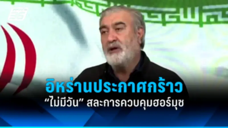 รัฐบาลไทยเดินหน้าขยายความร่วมมือด้านการขนส่งกับจีน ส่งเสริมการค้าและการท่องเที่ยว