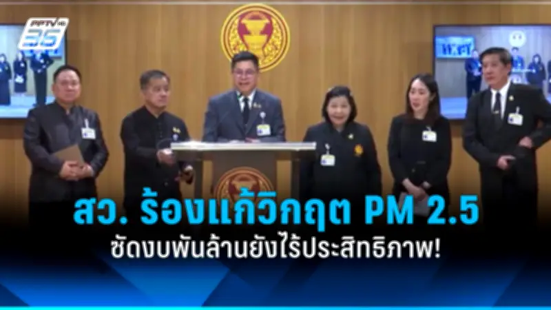 รัฐบาลเตรียมปรับโครงสร้างภาษีที่ดินและสิ่งปลูกสร้างใหม่ หวังลดความเหลื่อมล้ำ