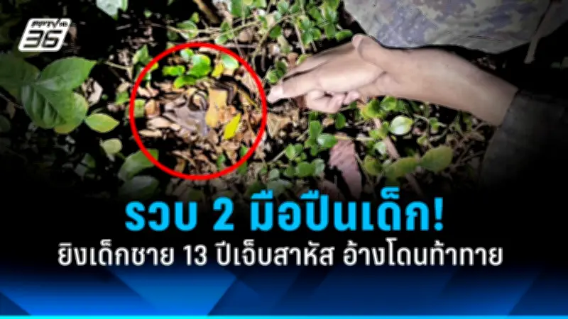 ตำรวจปราบปรามแก๊งค้ายาเสพติดในกรุงเทพฯ ยึดของกลางมูลค่าหลายล้านบาท