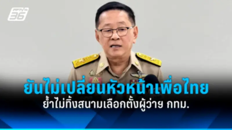 รัฐบาลเตรียมปรับปรุงกฎหมายแรงงาน หวังเพิ่มความคุ้มครองและสวัสดิการให้แรงงานทุกกลุ่ม