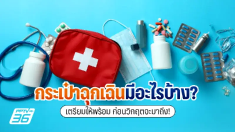 โอไมครอนสายพันธุ์ใหม่ BA.2.86 แพร่ระบาดเร็ว ต้องเฝ้าระวัง
