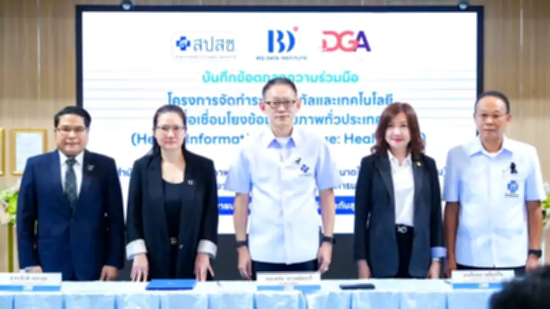 สปสช. ผนึก BDI และ DGA ยกระดับ Health Link ใช้ AI ตรวจสอบเบิกจ่าย