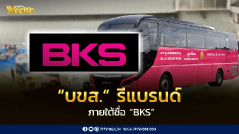 บขส. ปรับโฉมใหม่เป็น "BKS" เปิดตัวแอปจองตั๋วออนไลน์และบริการส่งพัสดุทั่วโลก