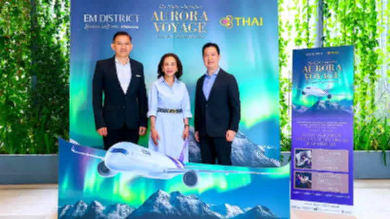 EM DISTRICT ผนึกการบินไทย เปิดแคมเปญ AURORA VOYAGE มอบตั๋วบินตรงออสโล