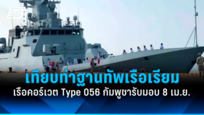 สหรัฐฯ เตรียมส่ง F-35 และเรือรบใหม่ประจำการในเอเชีย-แปซิฟิก หวังเสริมความมั่นคง