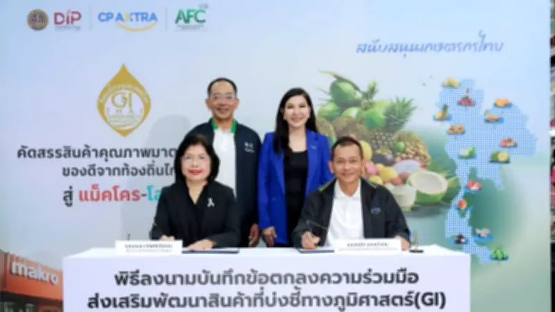 อนาคตมืดมน! ปลาแรด GI ลุ่มน้ำสะแกกรังอุทัยธานีเสี่ยงสูญพันธุ์จากโครงการสร้างประตูระบายน้ำ