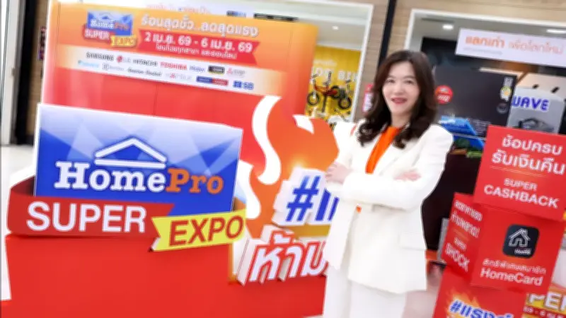 HomePro x MegaHome จับมือจัด SUPER EXPO ปลุกตลาดบ้าน-งานช่าง ครบจบในที่เดียว