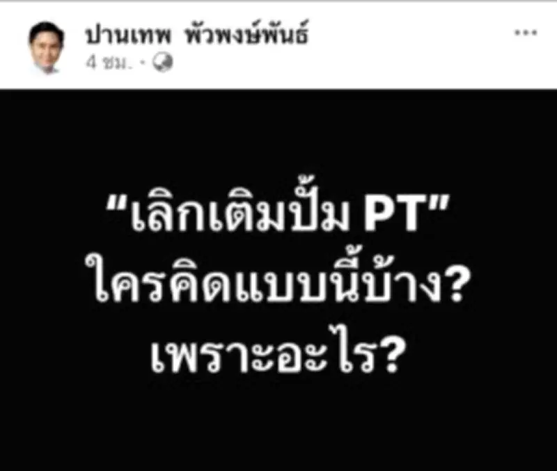 ก.ล.ต. เตรียมออกกฎใหม่ควบคุมการโฆษณา ICO และคริปโตเคอร์เรนซีในไทย