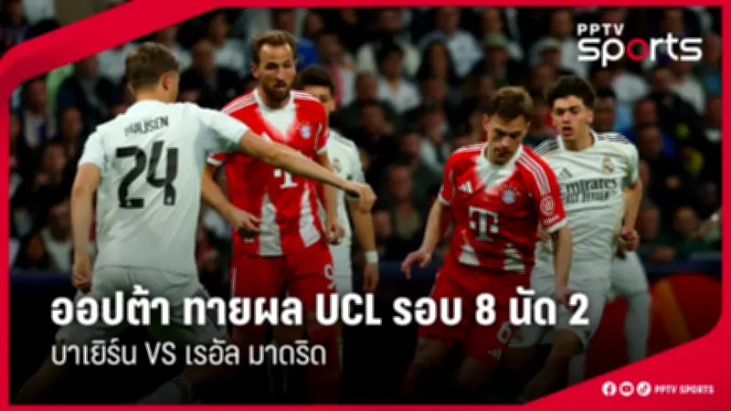 สต็อกโฮล์มเปิดตัวระบบขนส่งอัจฉริยะด้วย IoT ลดการใช้พลังงาน 30%