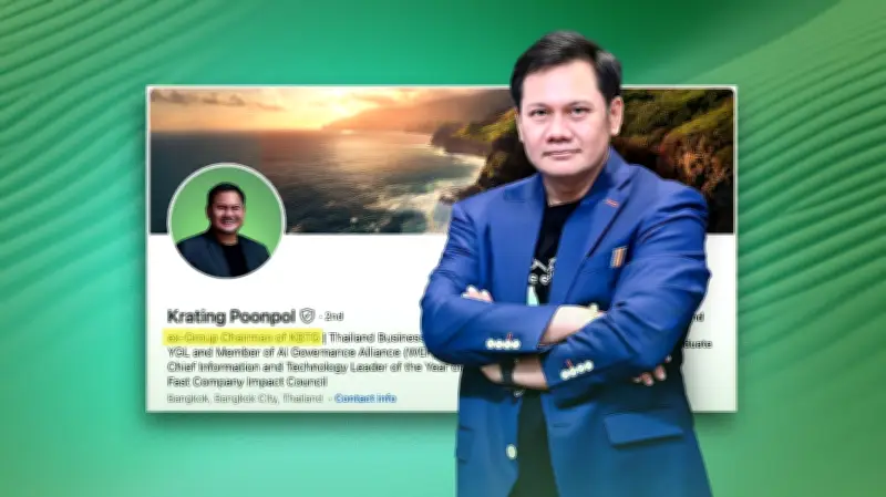 กระทิง เรืองโรจน์ พูนผล อำลา KBTG ขยับเป็นที่ปรึกษานวัตกรรมแห่งอนาคตให้ธนาคารกสิกรไทย