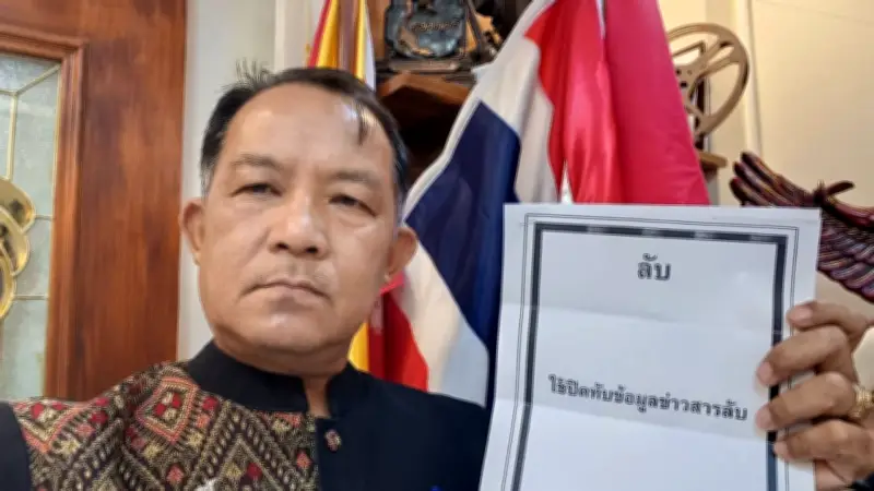 กกต.เรียก 'ศรีสุวรรณ' ให้ถ้อยคำสัปดาห์หน้า ปม Laser ID-Spectre C ช่วยพรรคประชาชน