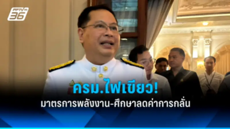 กทม. เตรียมปรับปรุงระบบไฟถนน เปลี่ยนเป็น LED ทั่วกรุง ภายในปี 2568