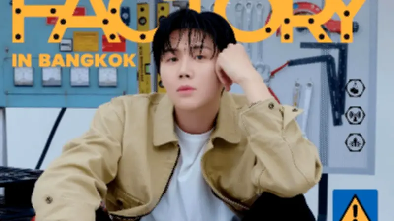 คิมซอนโฮ คัมแบ็กไทย! จัดแฟนมีต 'LOVE FACTORY' มิถุนายนนี้ เตรียมใจละลาย