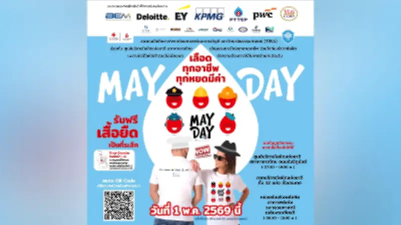 "May Day Donate Blood Save Lives" ชวนแรงงานไทยบริจาคโลหิตวันแรงงาน